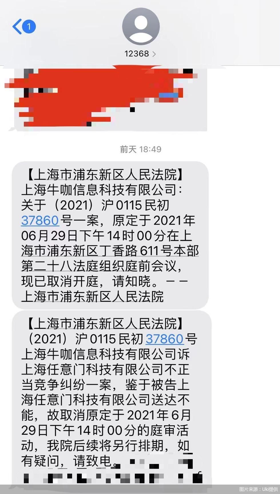 图片来源：Uki提供