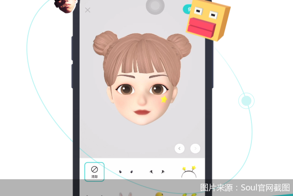 图片来源：Soul官网截图