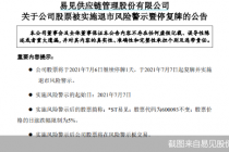 这家区块链龙头太气人  “难产”的年报一口气亏掉近两个公司市值！