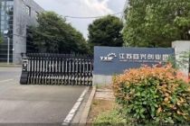 独家｜实地探访帝科股份“泄密门”（二）：多名员工表示不知情收购事项     “泄密”者是谁？