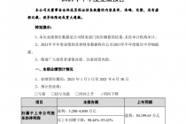 太惨了！被苹果“踢群”后  欧菲光预计中报业绩暴跌逾九成