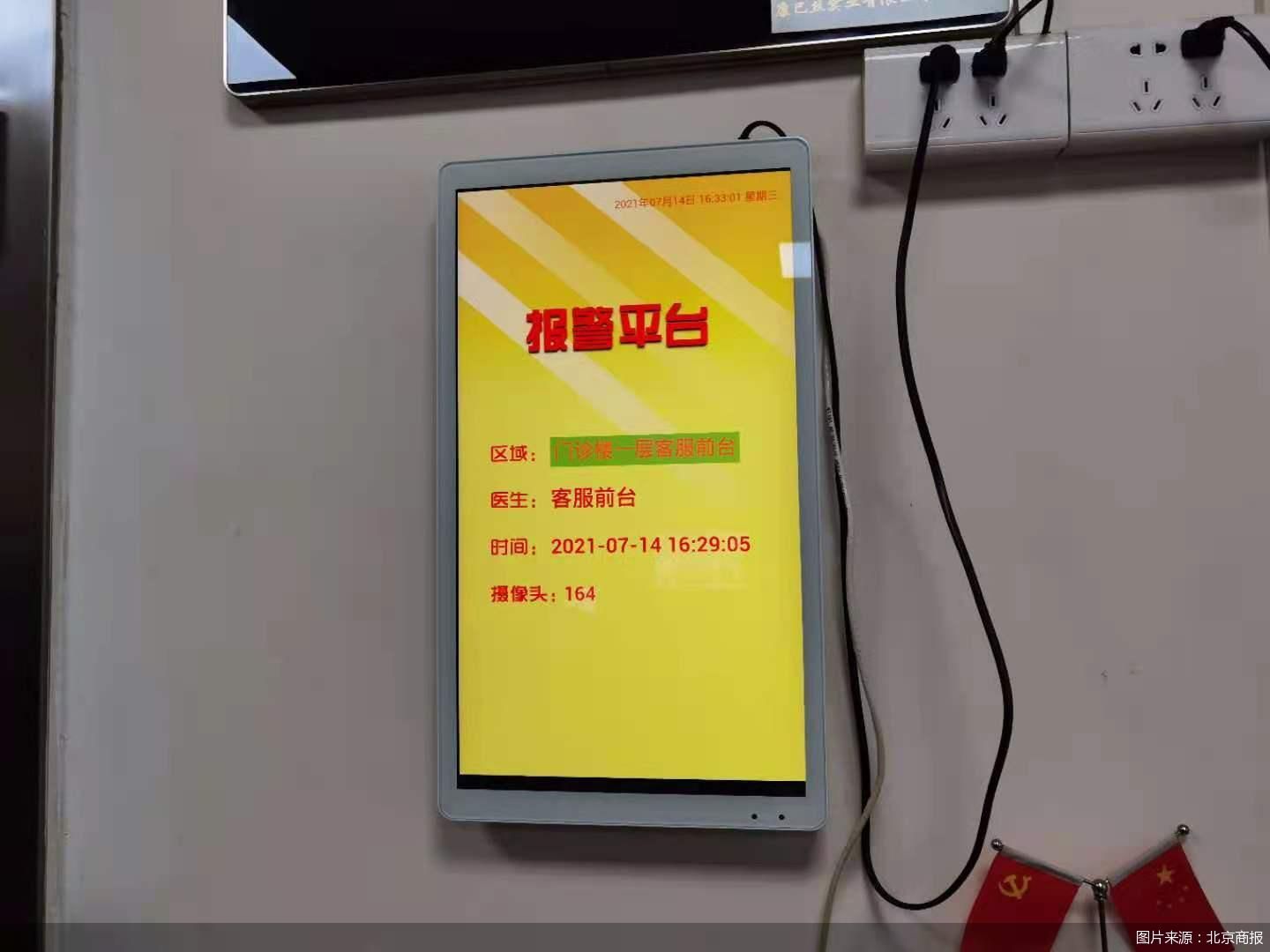 图片来源：北京商报