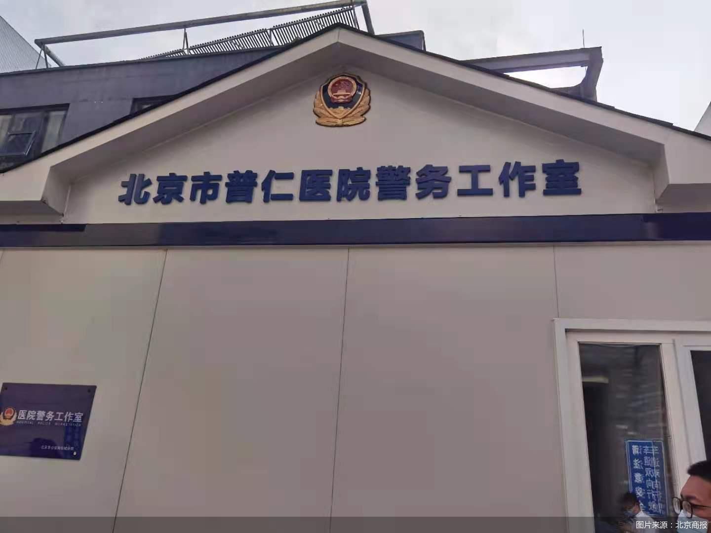 图片来源：北京商报