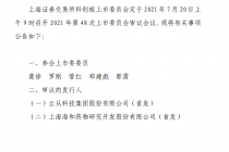 上会日期敲定！云从科技IPO大考在即 “AI四小龙”第一股要来了？