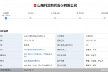 高元坤的A股图谋：科源制药借壳未果转战IPO  旗下资产纷纷筹谋上市  