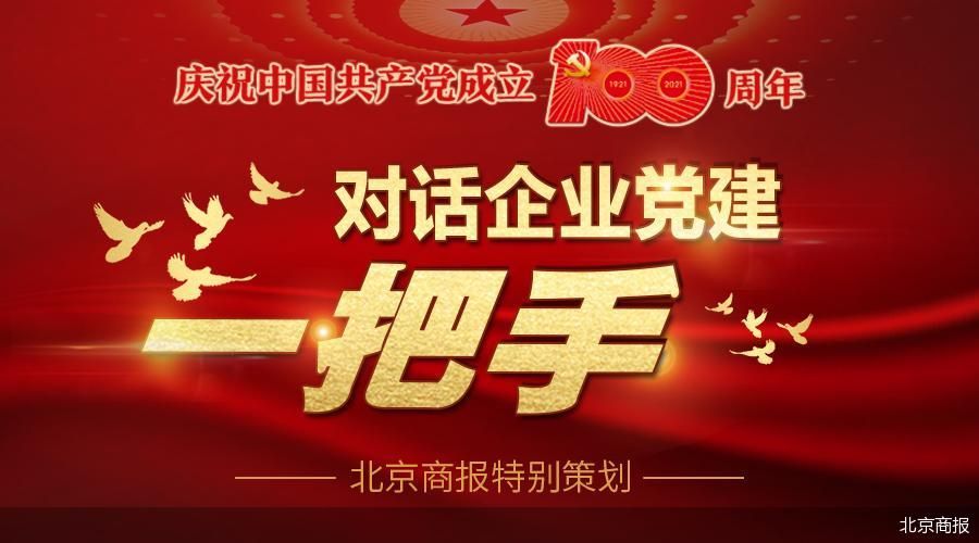 北京商报