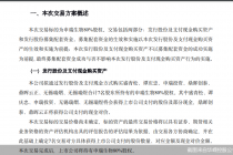 要跨界布局人体外诊试剂业务  转型“成瘾”的华嵘控股能否玩转医疗生意？