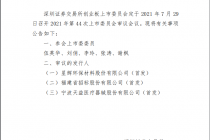 四年内三次冲A 天益医疗到底在急什么