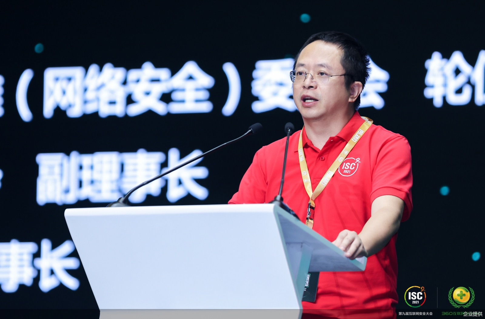 企业提供