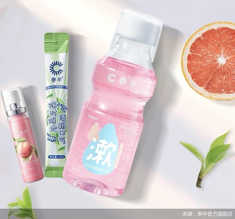 来源：参半官方旗舰店
