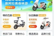 哈啰暂时不上市了，倒是“上新”了电动两轮车，还在19个城市上线打车，网友关心：还有优惠吗？
