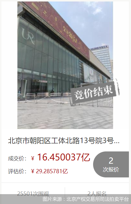 图片来源:北京产权交易所司法拍卖平台