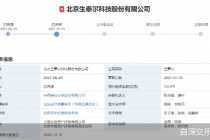 生泰尔再闯IPO的老问题和新疑问