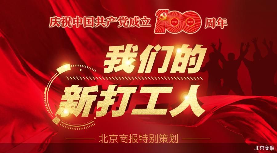 北京商报