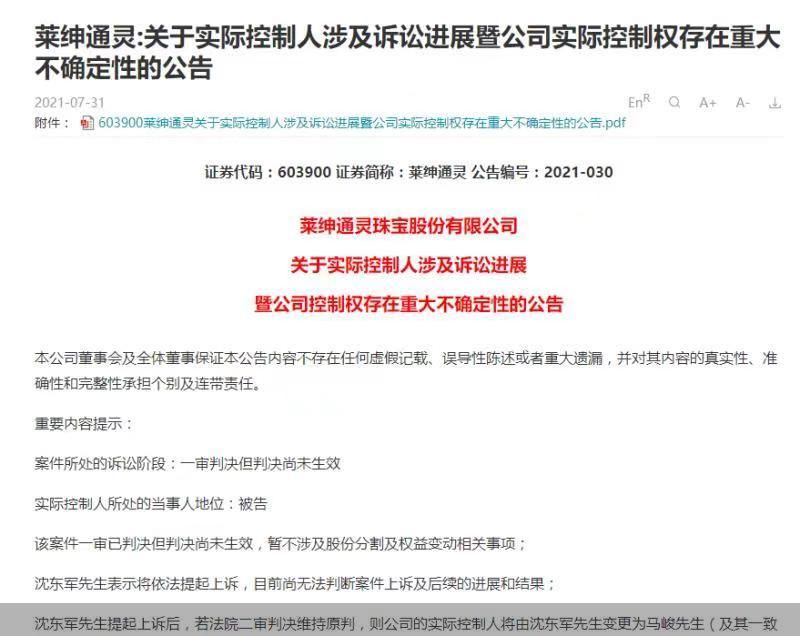 截图来自莱绅通灵公告