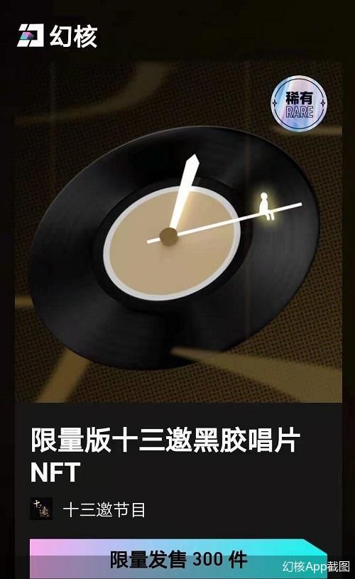 幻核App截图