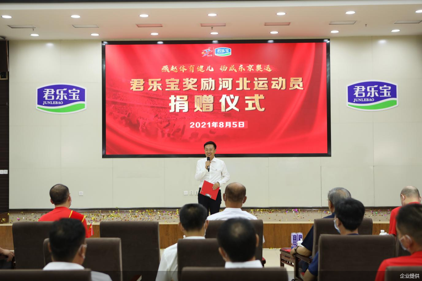 企业提供