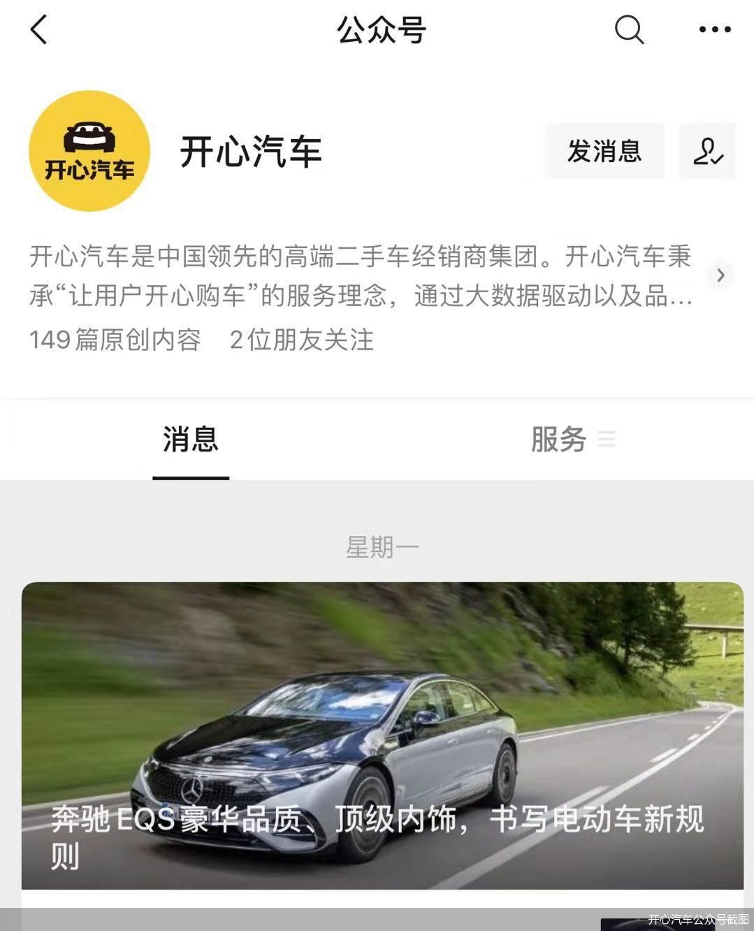 持续亏损入局造车开心汽车 开心就好 垂直频道产经中心汽车频道 北京商报 财经传媒集团