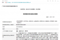太火爆！订单排到10月底 这家公司股价已实现翻倍 锆系列产品还能“香”多久？