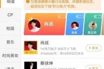 先撤了“明星势力榜”，后不让粉丝给明星超话积分助力，微博并非不能治“饭圈”