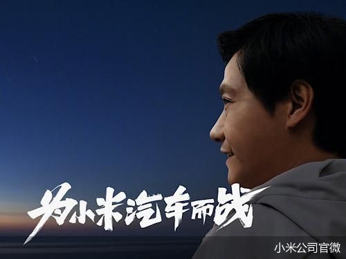 小米公司官微