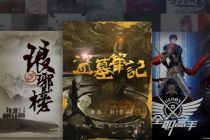 换帅一年阅文扭亏，IP生意还在路上