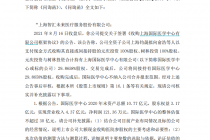 未来股份“买买买”停不下来   终止重组后又要加码医疗 