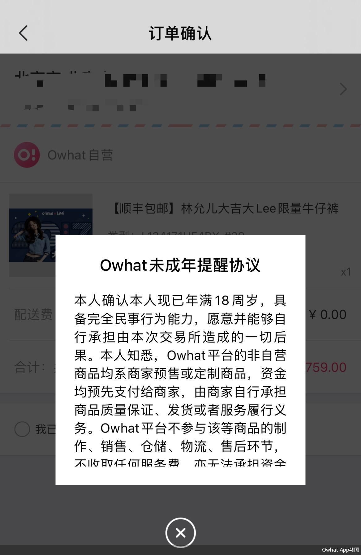 Owhat App截图