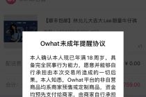 更改年龄，“饭圈”就能不受未成年人消费限制？魔饭生Pro等追星App被下架，但还没长记性