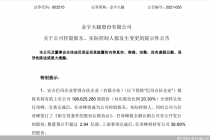 牛散易主   金字火腿能否换新颜