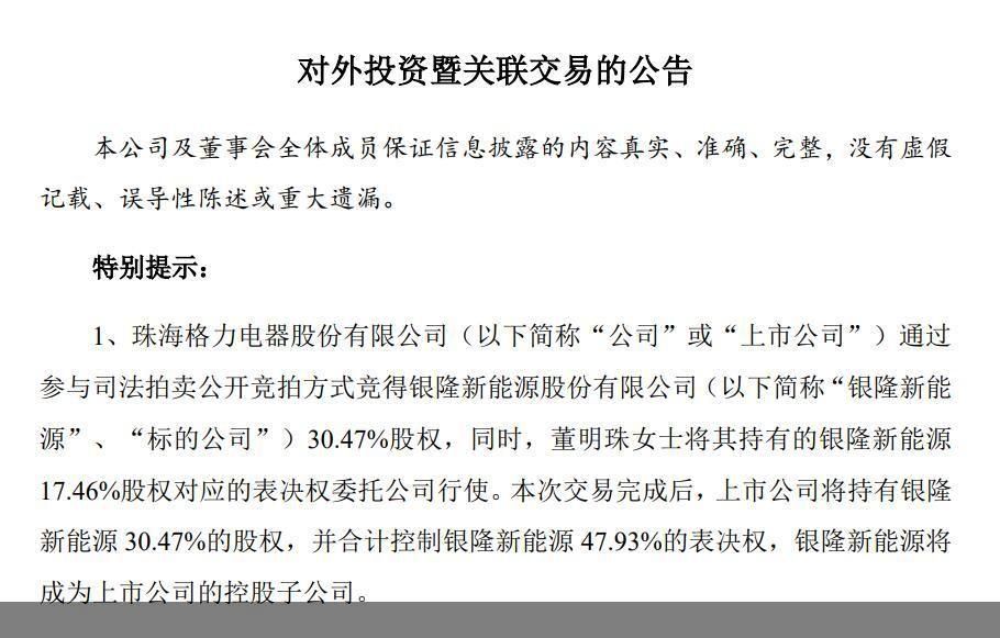 公告截图