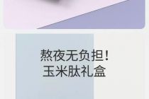 U卡完成千万元天使轮融资，“美妆零食”概念行得通吗