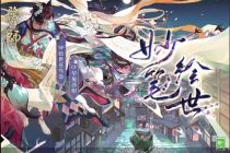 网易不易
