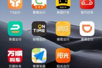 网约车合规化要求提速，交通运输部：不能把风险转嫁给驾驶员，年底前制定合规目标