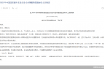重磅官宣！北京证券交易所要来了！新三板深化改革进行时