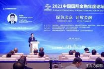 服贸观止｜证监会副主席方星海：资本市场对外开放举措成效明显 将继续支持合格的外资机构在我国资本市场以独资控股或合资方式开展业务