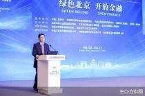 服贸观止｜证监会副主席方星海：坚定不移推进高水平对外开放 推出更多务实型开放举措