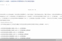 北交所重磅业务规则齐发！平移精选层上市标准、设有重新上市环节、连续停牌不超25个交易日……来看八大要点