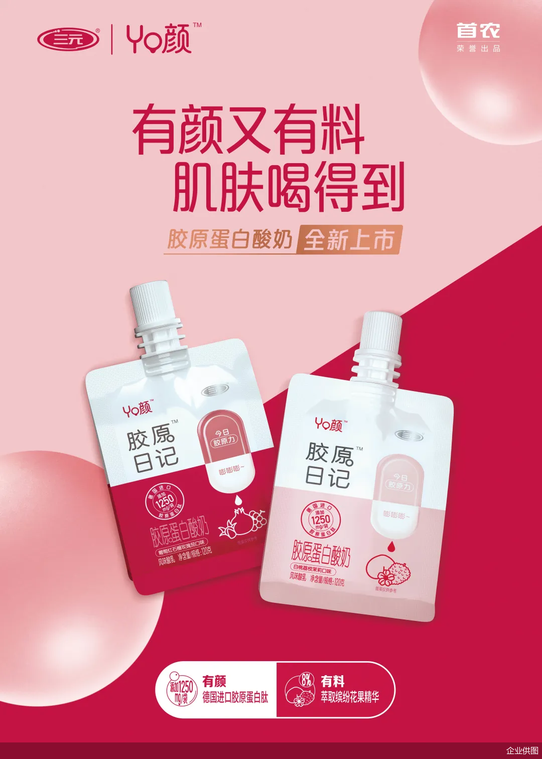 企业供图
