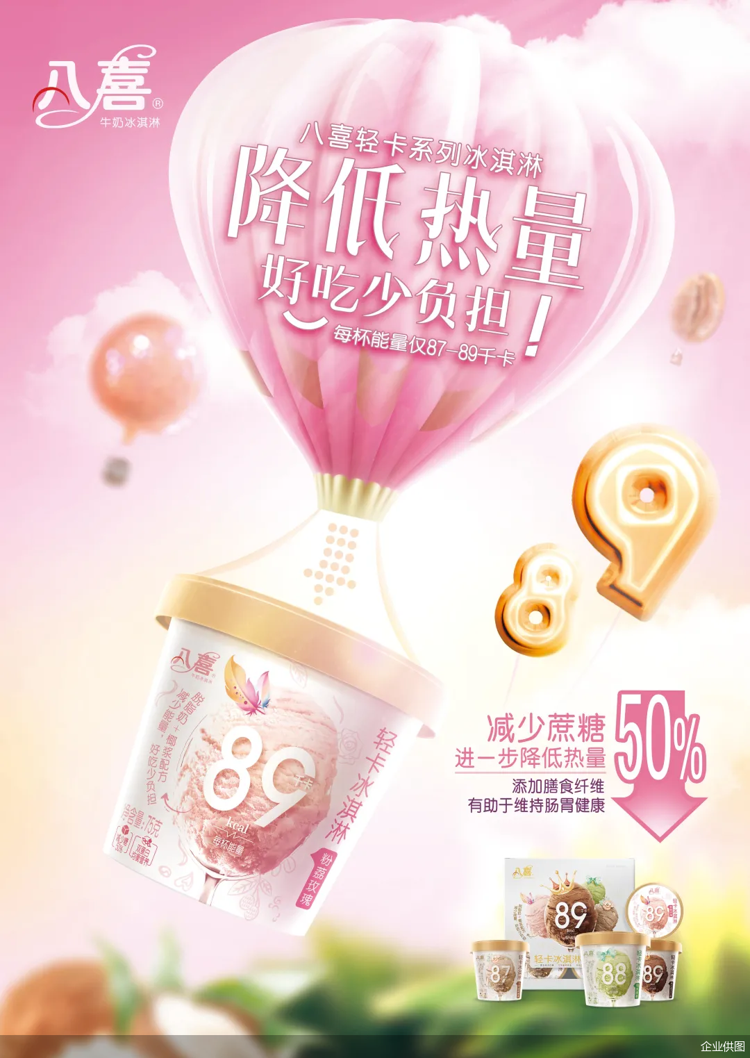 企业供图