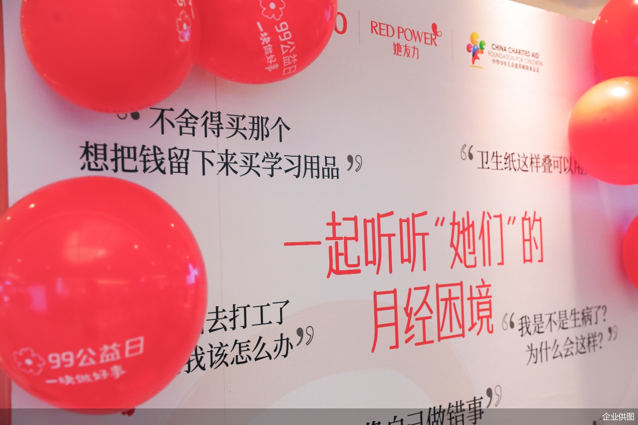 企业供图