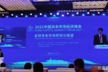服贸观止｜中证金融研究院副院长谈从炎：全面深化资本市场全面开放 有力服务经济社会发展大局
