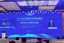 服贸观止｜中证金融研究院副院长谈从炎：我国资本市场正在发生广泛深刻的结构性变化