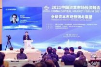 服贸观止｜中证金融研究院副院长谈从炎：建好中国特色资本市场需聚焦提高直接融资比重等四方面