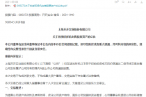 赚近5倍！浮盈超5700万 开开实业要“清仓”股票加码大健康