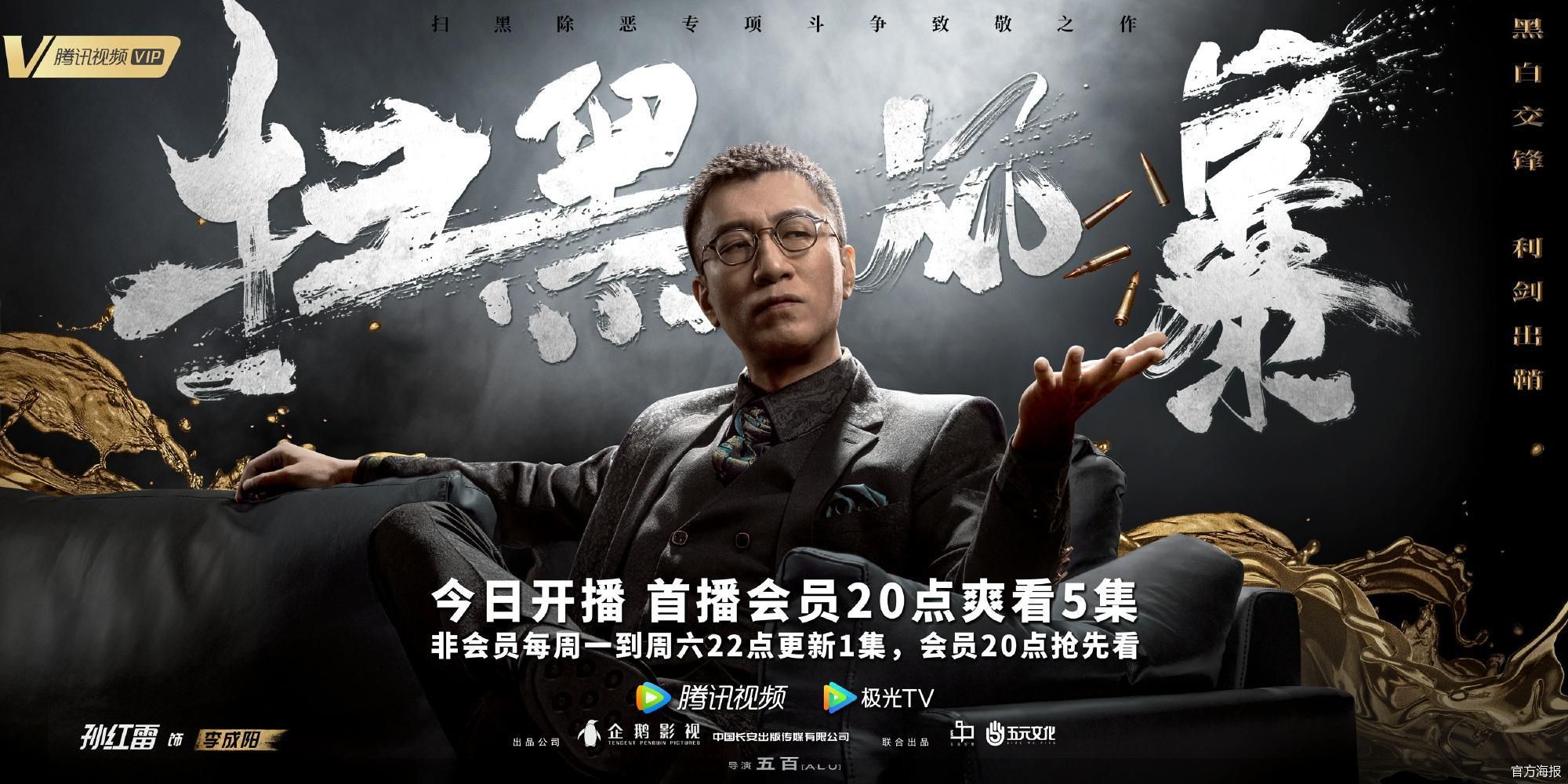 官方海报