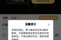 超前点播只是导火索，广告多、续费乱……视频网站沉疴尚需良药