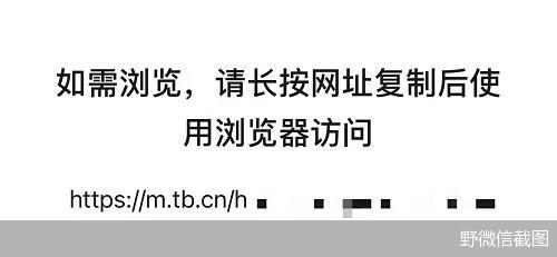 野微信截图