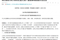 转型AI算法告败！棒杰股份重组又黄了 上市后两度跨界未果