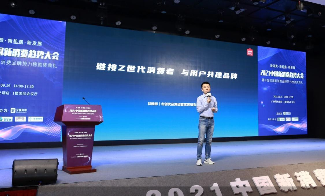 名创优品副总裁兼首席营销官刘晓彬 企业供图